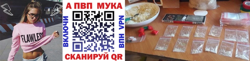Купить закладки  Приозерск  A PVP мука 