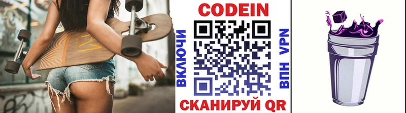 Кодеиновый сироп Lean напиток Lean (лин)  Купить где  Приозерск 