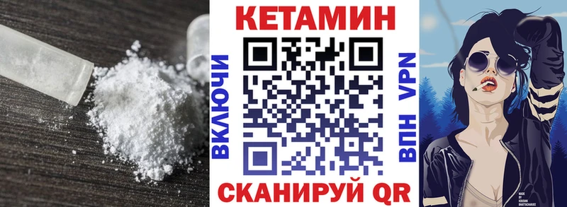 Купить закладки  Приозерск  КЕТАМИН VHQ 