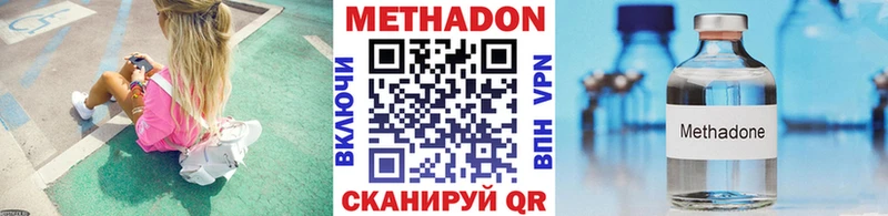 Метадон VHQ Купить закладки Приозерск